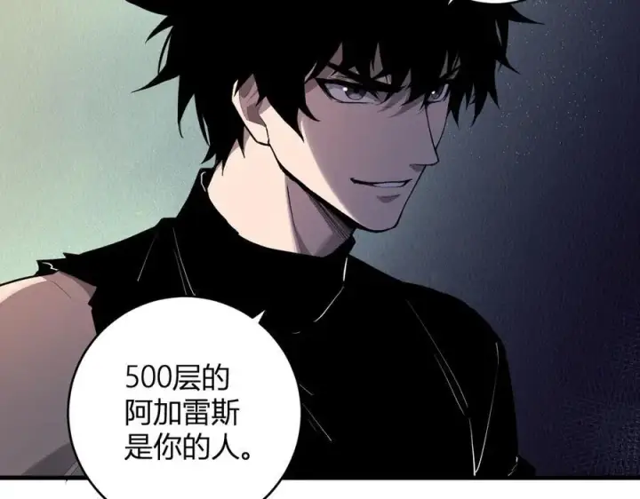 漫画《全民末日：我，病毒君王》第64话 撒旦的屈服！第42张图
