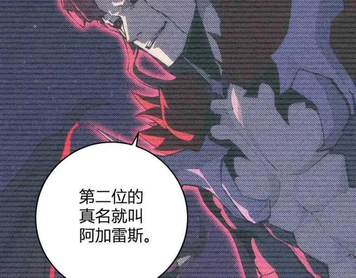 漫画《全民末日：我，病毒君王》第64话 撒旦的屈服！第44张图