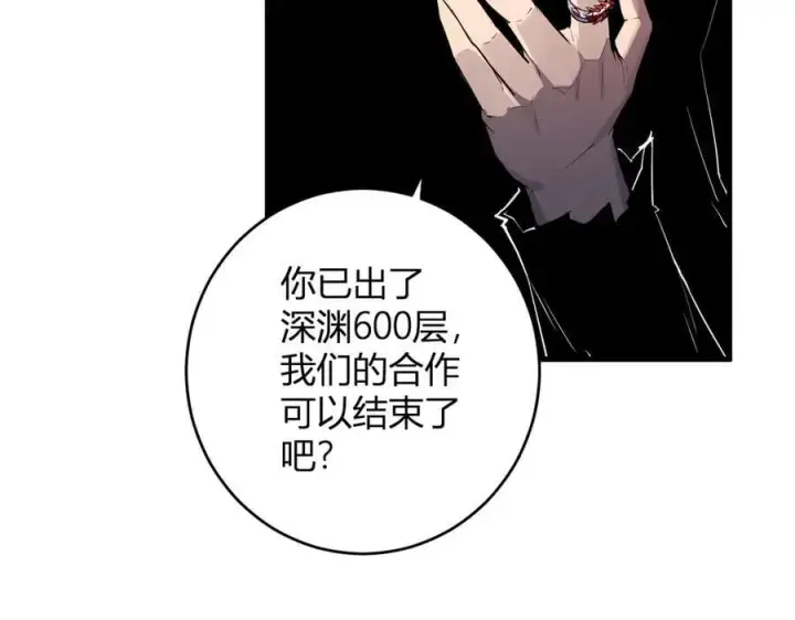 漫画《全民末日：我，病毒君王》第64话 撒旦的屈服！第48张图