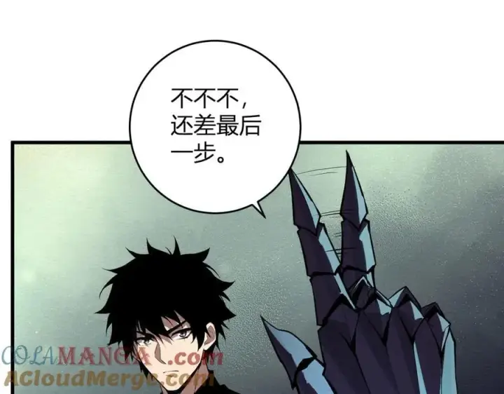 漫画《全民末日：我，病毒君王》第64话 撒旦的屈服！第49张图