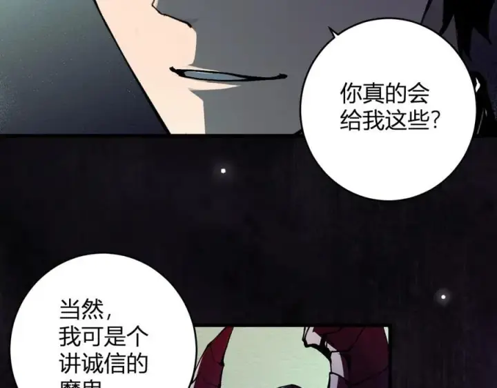 漫画《全民末日：我，病毒君王》第64话 撒旦的屈服！第54张图