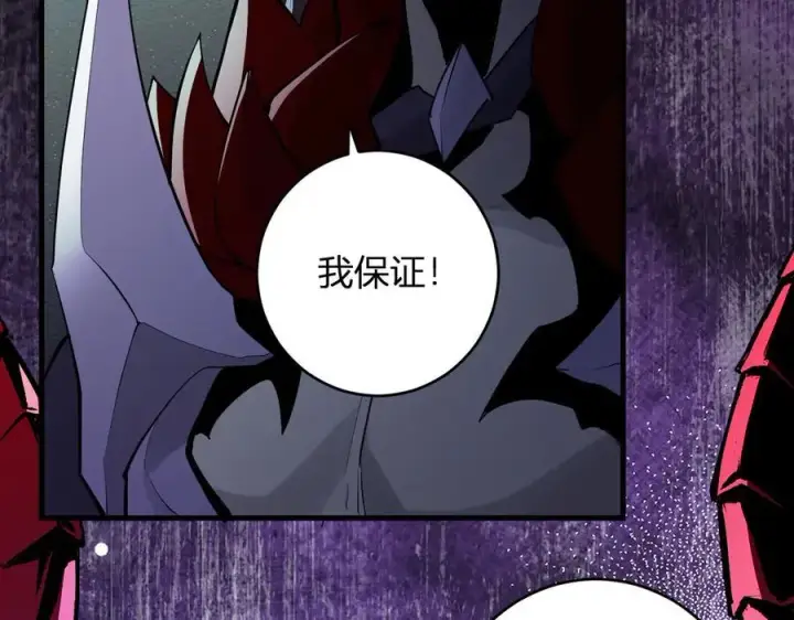 漫画《全民末日：我，病毒君王》第64话 撒旦的屈服！第56张图
