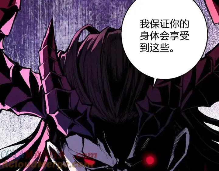 漫画《全民末日：我，病毒君王》第64话 撒旦的屈服！第57张图