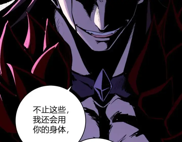 漫画《全民末日：我，病毒君王》第64话 撒旦的屈服！第58张图