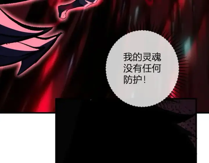 漫画《全民末日：我，病毒君王》第64话 撒旦的屈服！第66张图