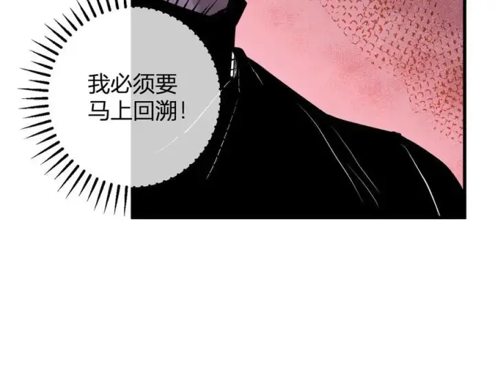 漫画《全民末日：我，病毒君王》第64话 撒旦的屈服！第68张图