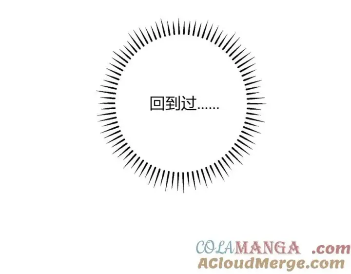 漫画《全民末日：我，病毒君王》第64话 撒旦的屈服！第69张图