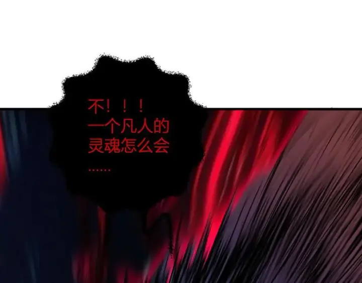漫画《全民末日：我，病毒君王》第64话 撒旦的屈服！第70张图