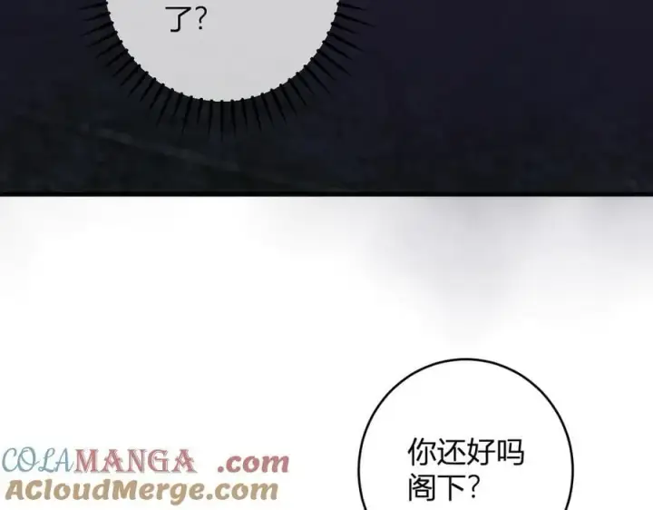 漫画《全民末日：我，病毒君王》第64话 撒旦的屈服！第81张图
