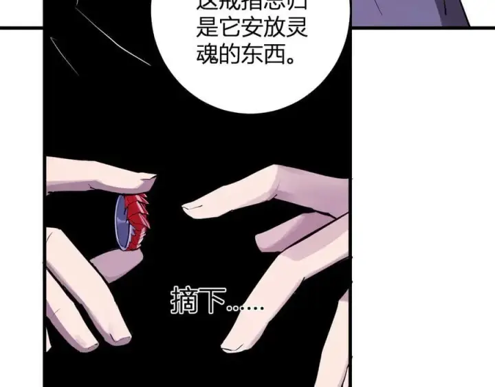 漫画《全民末日：我，病毒君王》第64话 撒旦的屈服！第86张图