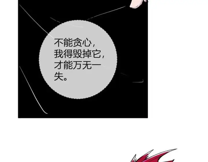 漫画《全民末日：我，病毒君王》第64话 撒旦的屈服！第87张图