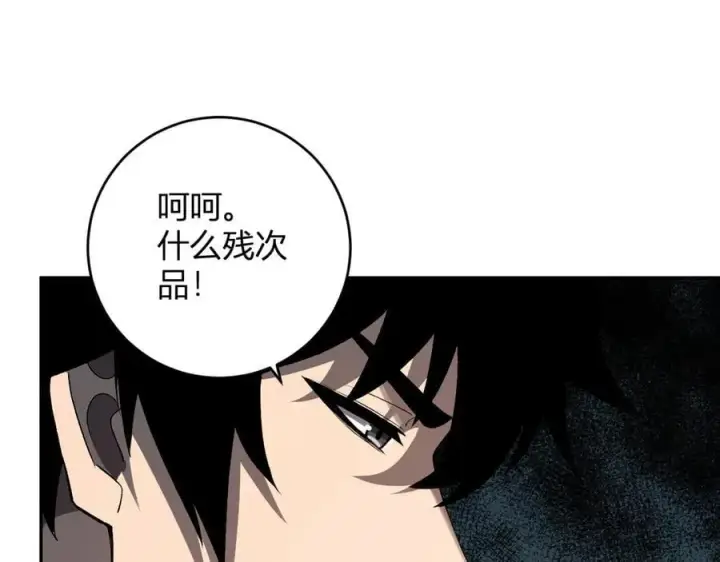 漫画《全民末日：我，病毒君王》第64话 撒旦的屈服！第92张图