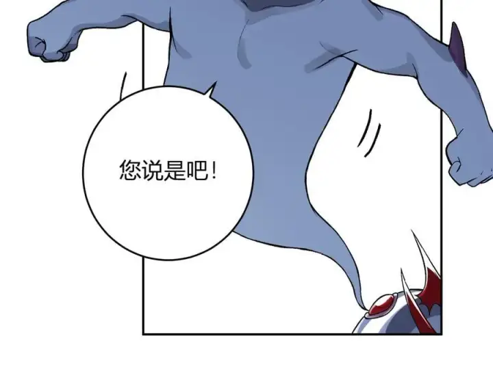 漫画《全民末日：我，病毒君王》第64话 撒旦的屈服！第98张图