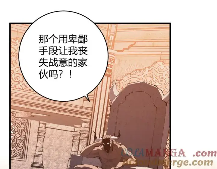 漫画《全民末日：我，病毒君王》第65话 转职！双职业！第113张图