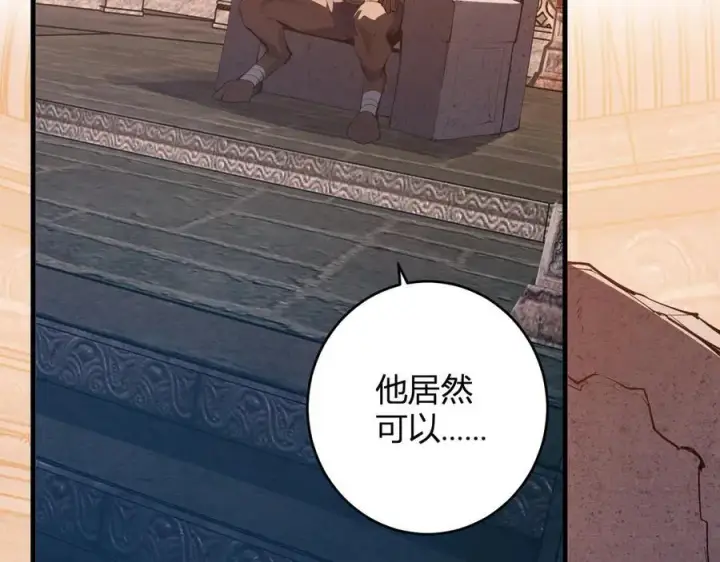 漫画《全民末日：我，病毒君王》第65话 转职！双职业！第114张图
