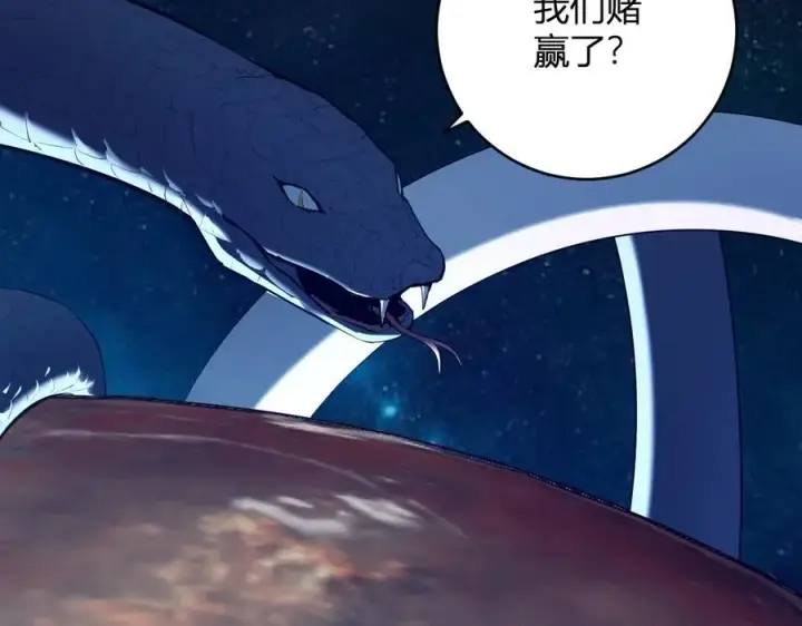 漫画《全民末日：我，病毒君王》第65话 转职！双职业！第118张图