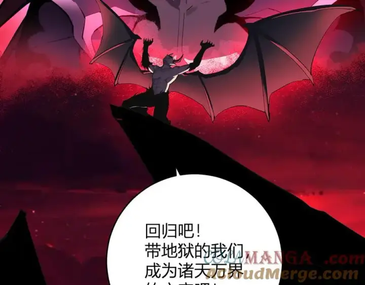 漫画《全民末日：我，病毒君王》第65话 转职！双职业！第125张图