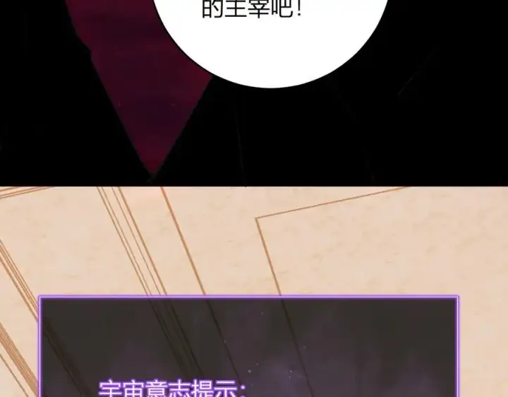 漫画《全民末日：我，病毒君王》第65话 转职！双职业！第126张图
