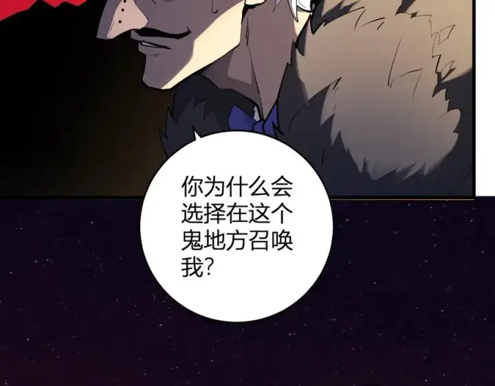 漫画《全民末日：我，病毒君王》第65话 转职！双职业！第15张图