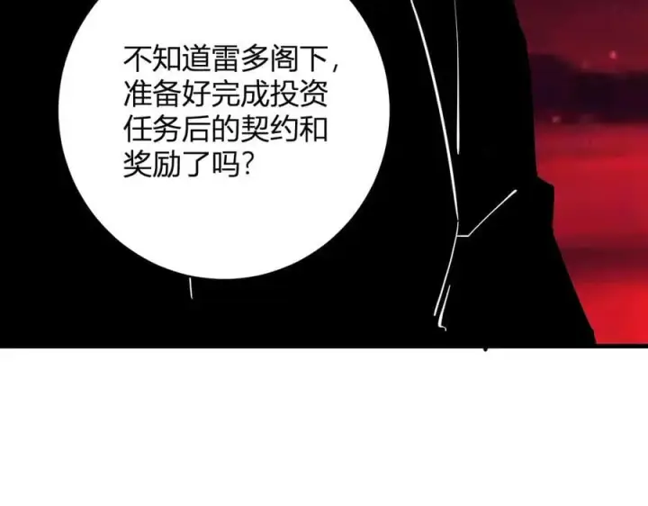 漫画《全民末日：我，病毒君王》第65话 转职！双职业！第26张图