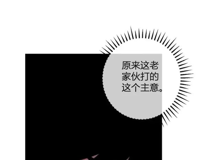 漫画《全民末日：我，病毒君王》第65话 转职！双职业！第82张图