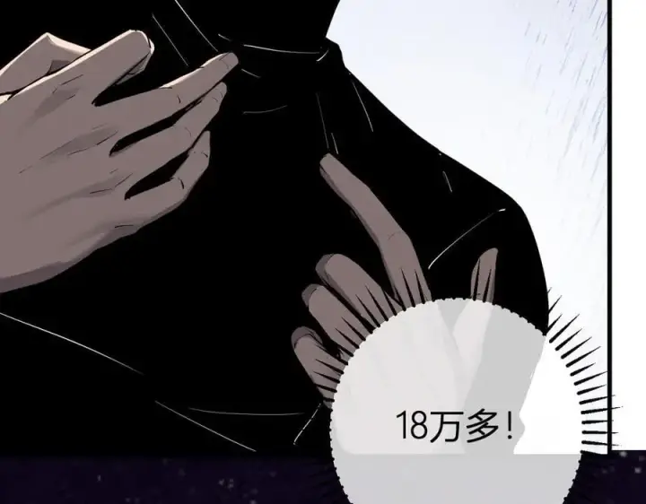 漫画《全民末日：我，病毒君王》第66话 生灵之祸与深渊之主！第104张图