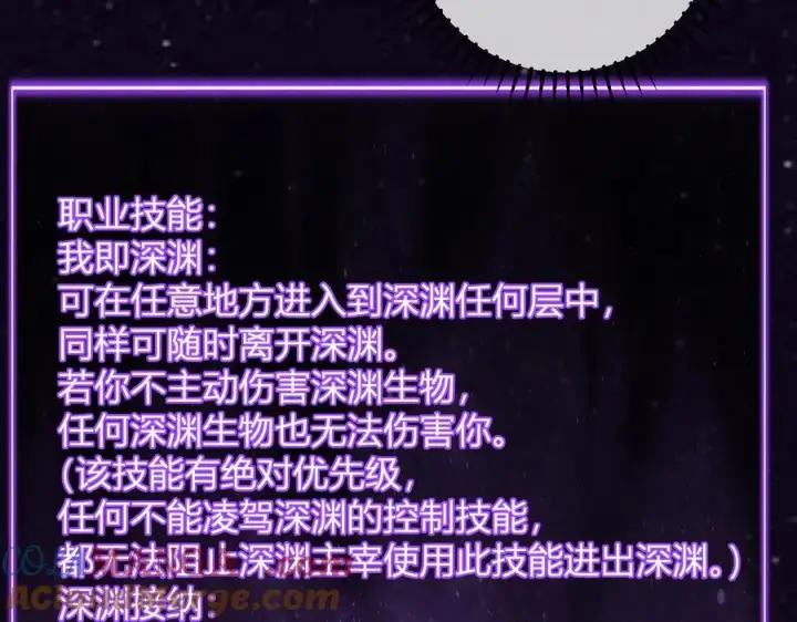 漫画《全民末日：我，病毒君王》第66话 生灵之祸与深渊之主！第105张图