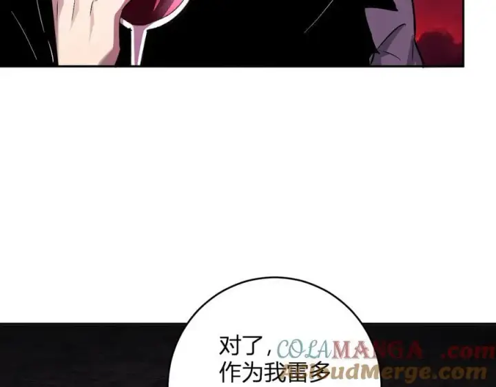 漫画《全民末日：我，病毒君王》第66话 生灵之祸与深渊之主！第121张图