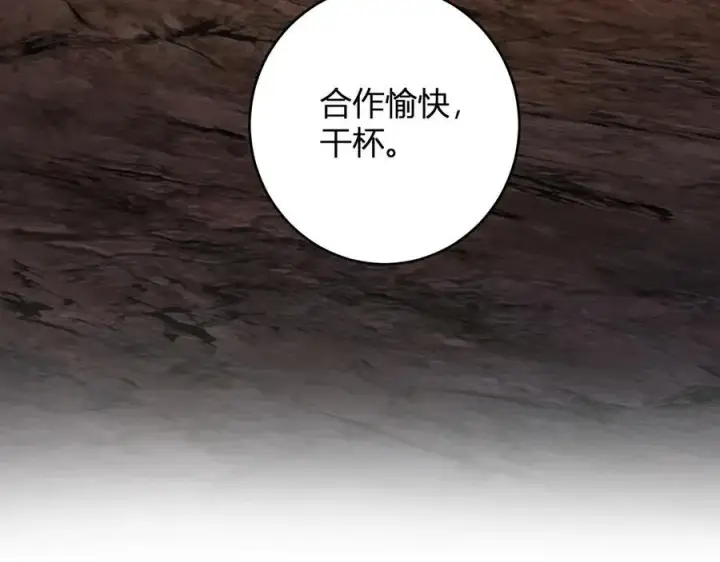 漫画《全民末日：我，病毒君王》第66话 生灵之祸与深渊之主！第132张图