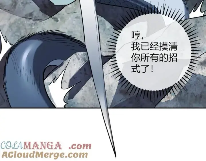 漫画《全民末日：我，病毒君王》第66话 生灵之祸与深渊之主！第17张图