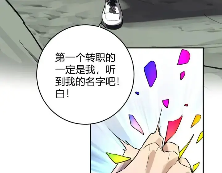漫画《全民末日：我，病毒君王》第66话 生灵之祸与深渊之主！第32张图