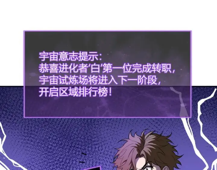 漫画《全民末日：我，病毒君王》第66话 生灵之祸与深渊之主！第34张图
