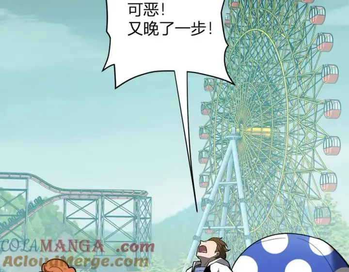 漫画《全民末日：我，病毒君王》第66话 生灵之祸与深渊之主！第37张图