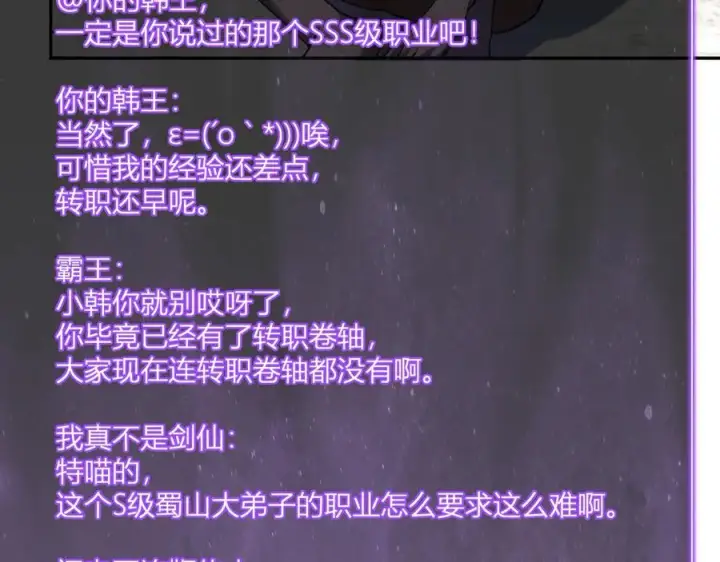 漫画《全民末日：我，病毒君王》第66话 生灵之祸与深渊之主！第42张图