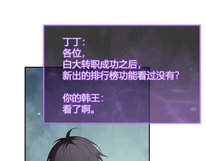 漫画《全民末日：我，病毒君王》第66话 生灵之祸与深渊之主！第44张图