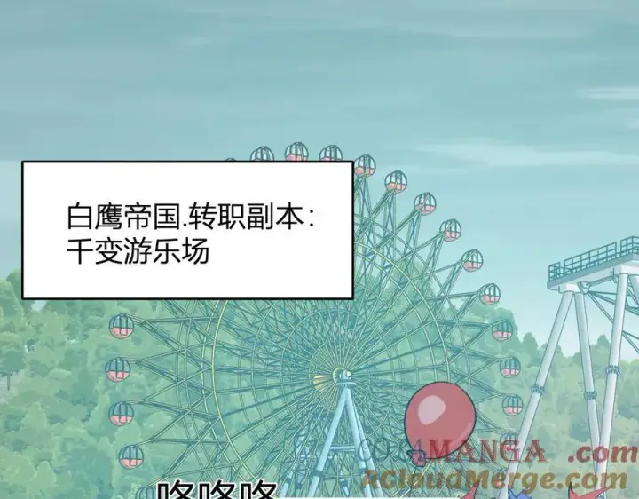 漫画《全民末日：我，病毒君王》第66话 生灵之祸与深渊之主！第5张图
