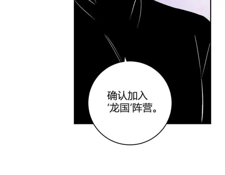 漫画《全民末日：我，病毒君王》第66话 生灵之祸与深渊之主！第50张图