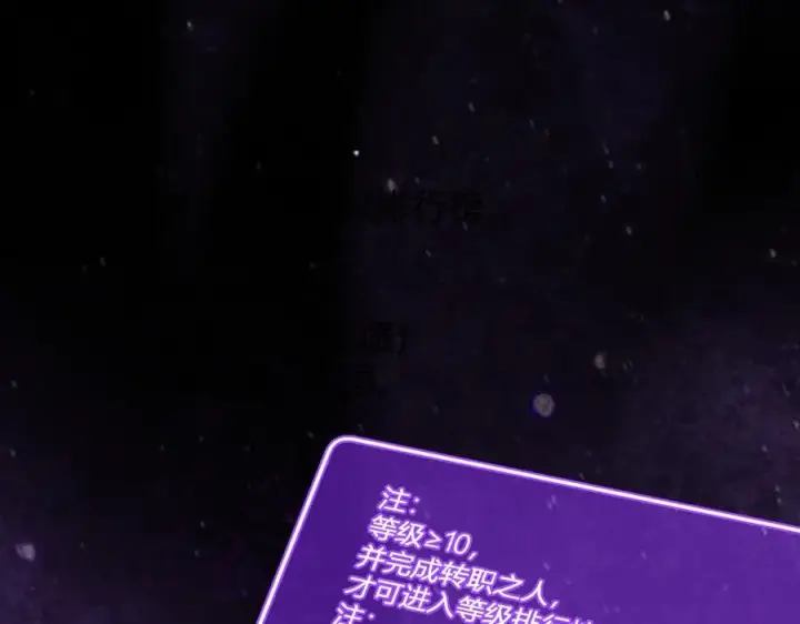 漫画《全民末日：我，病毒君王》第66话 生灵之祸与深渊之主！第51张图