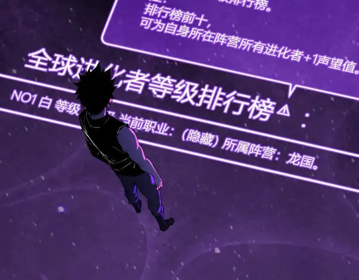 漫画《全民末日：我，病毒君王》第66话 生灵之祸与深渊之主！第52张图