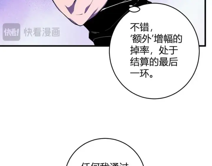 漫画《全民末日：我，病毒君王》第66话 生灵之祸与深渊之主！第55张图