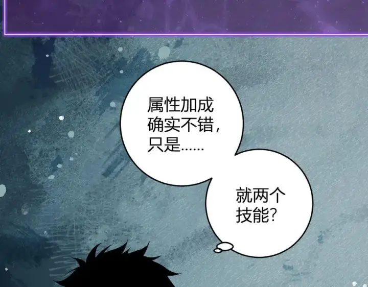 漫画《全民末日：我，病毒君王》第66话 生灵之祸与深渊之主！第68张图