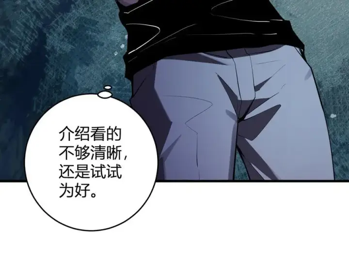 漫画《全民末日：我，病毒君王》第66话 生灵之祸与深渊之主！第70张图
