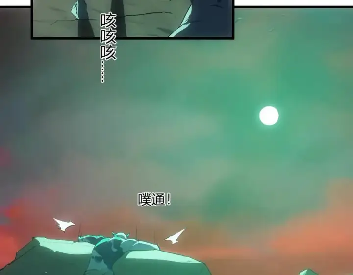 漫画《全民末日：我，病毒君王》第66话 生灵之祸与深渊之主！第76张图