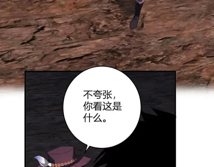 漫画《全民末日：我，病毒君王》第66话 生灵之祸与深渊之主！第83张图