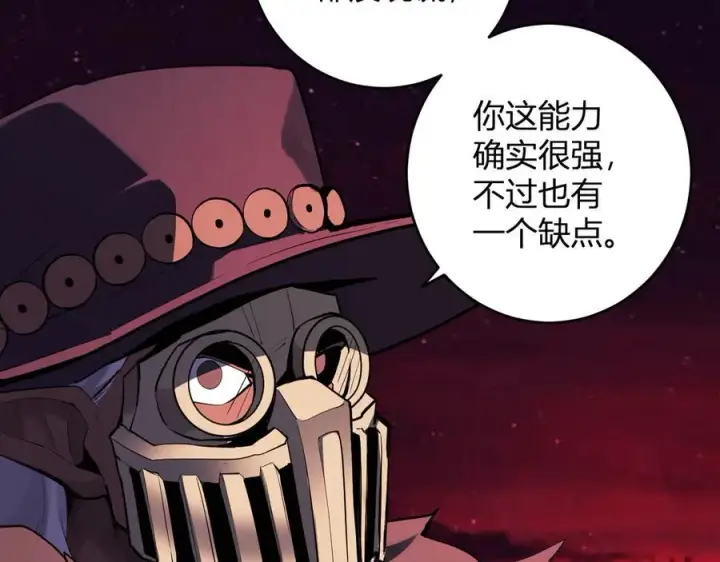 漫画《全民末日：我，病毒君王》第66话 生灵之祸与深渊之主！第86张图