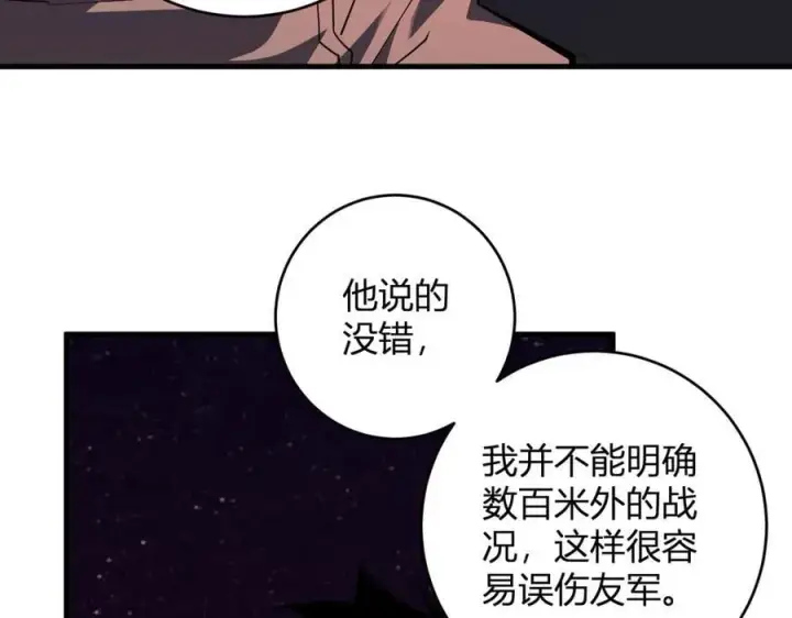 漫画《全民末日：我，病毒君王》第66话 生灵之祸与深渊之主！第88张图