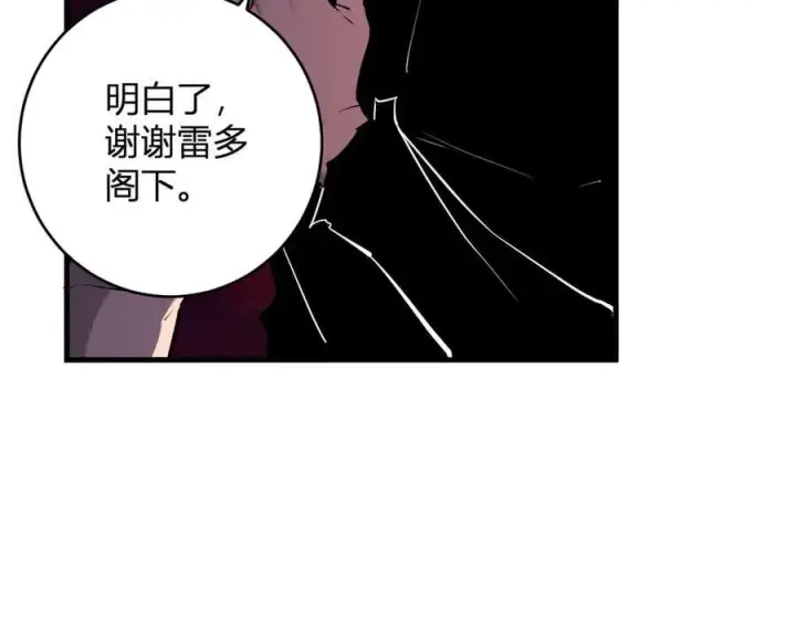 漫画《全民末日：我，病毒君王》第66话 生灵之祸与深渊之主！第90张图