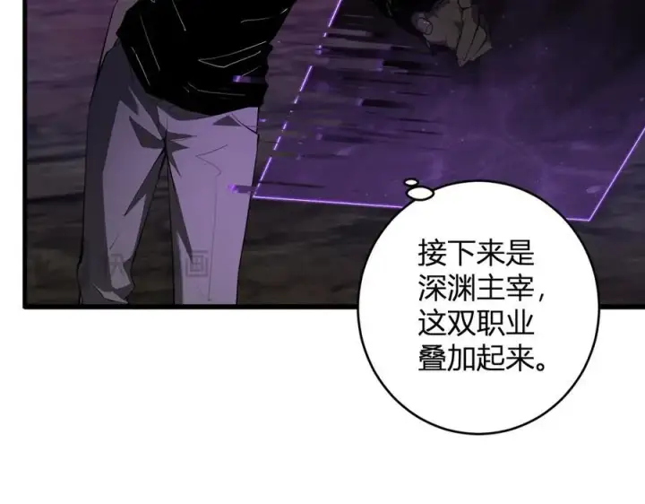 漫画《全民末日：我，病毒君王》第66话 生灵之祸与深渊之主！第92张图