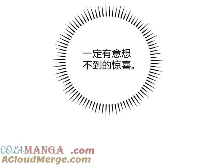 漫画《全民末日：我，病毒君王》第66话 生灵之祸与深渊之主！第93张图