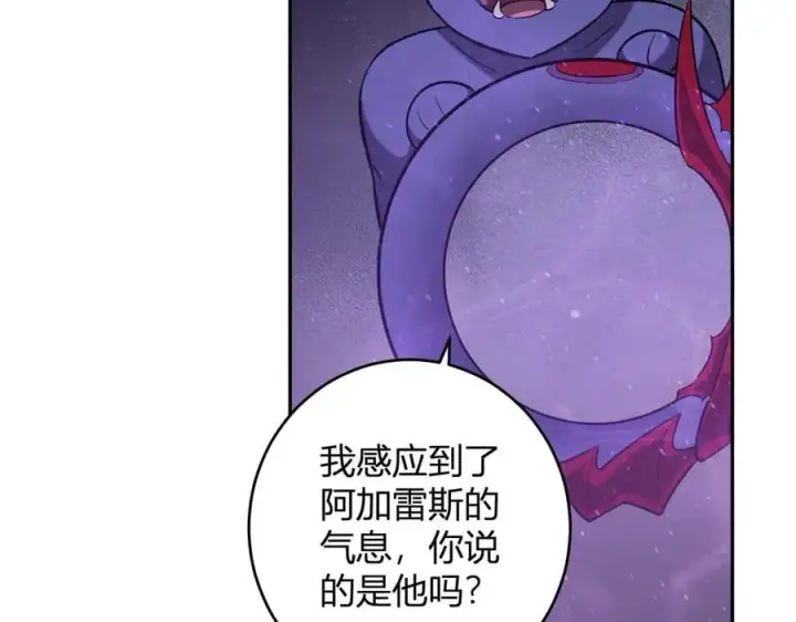 漫画《全民末日：我，病毒君王》第67话 被深渊接纳的圣枪第100张图